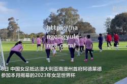 南宫娱乐-英国女足队员全面备战冠军风光在前方等待