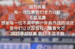 南宫娱乐-球队凯旋而归，亚冠之路光芒莹然