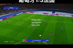 南宫娱乐-欧洲预选赛引发球迷热议，到底是运气还是实力？