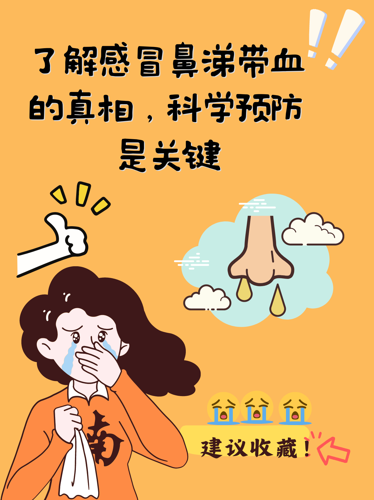 荷兰队员感冒缺席，堪称不幸遭遇