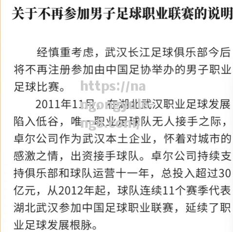 足球界新闻不断刷新，球迷疯狂讨论