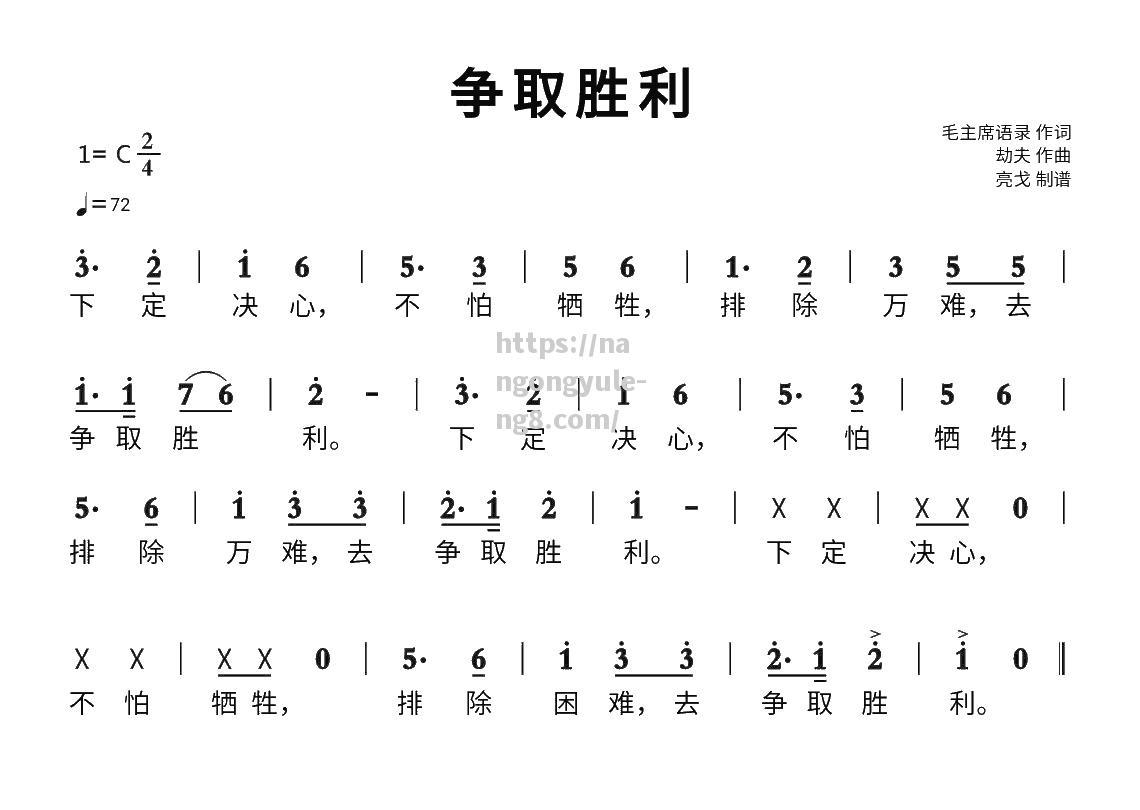 曼城后卫卡拉斯科：要加强身体对抗，争取胜利