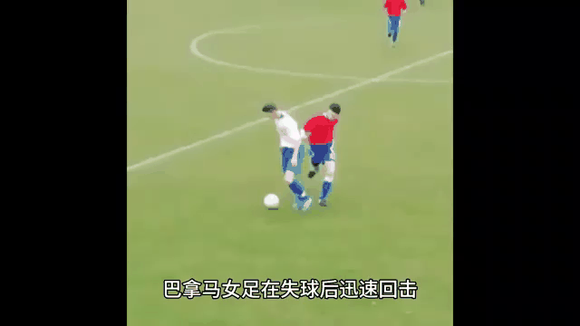 巴西女足全力以赴，火焰之路上前行