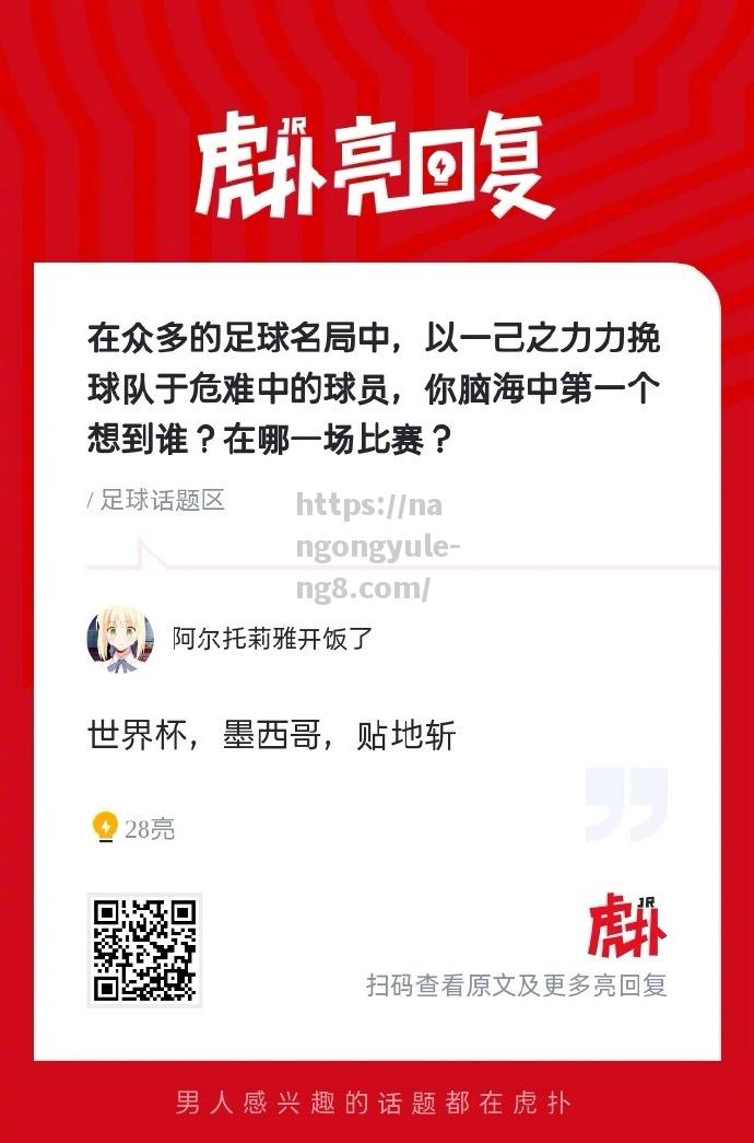 强强对话！国内顶级足球盛事引发热议